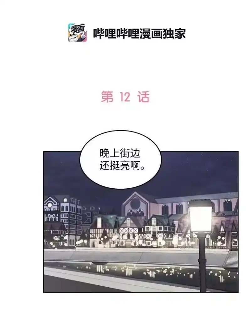 关于我写的同人被正主发现了这件事_h 12 追踪还是约会？ 第38页