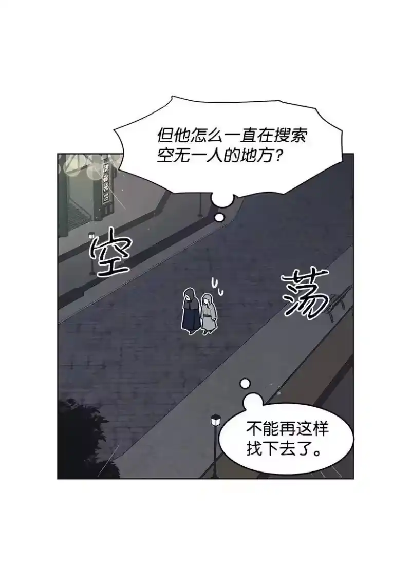 关于我写的同人被正主发现了这件事_h 12 追踪还是约会？ 第44页