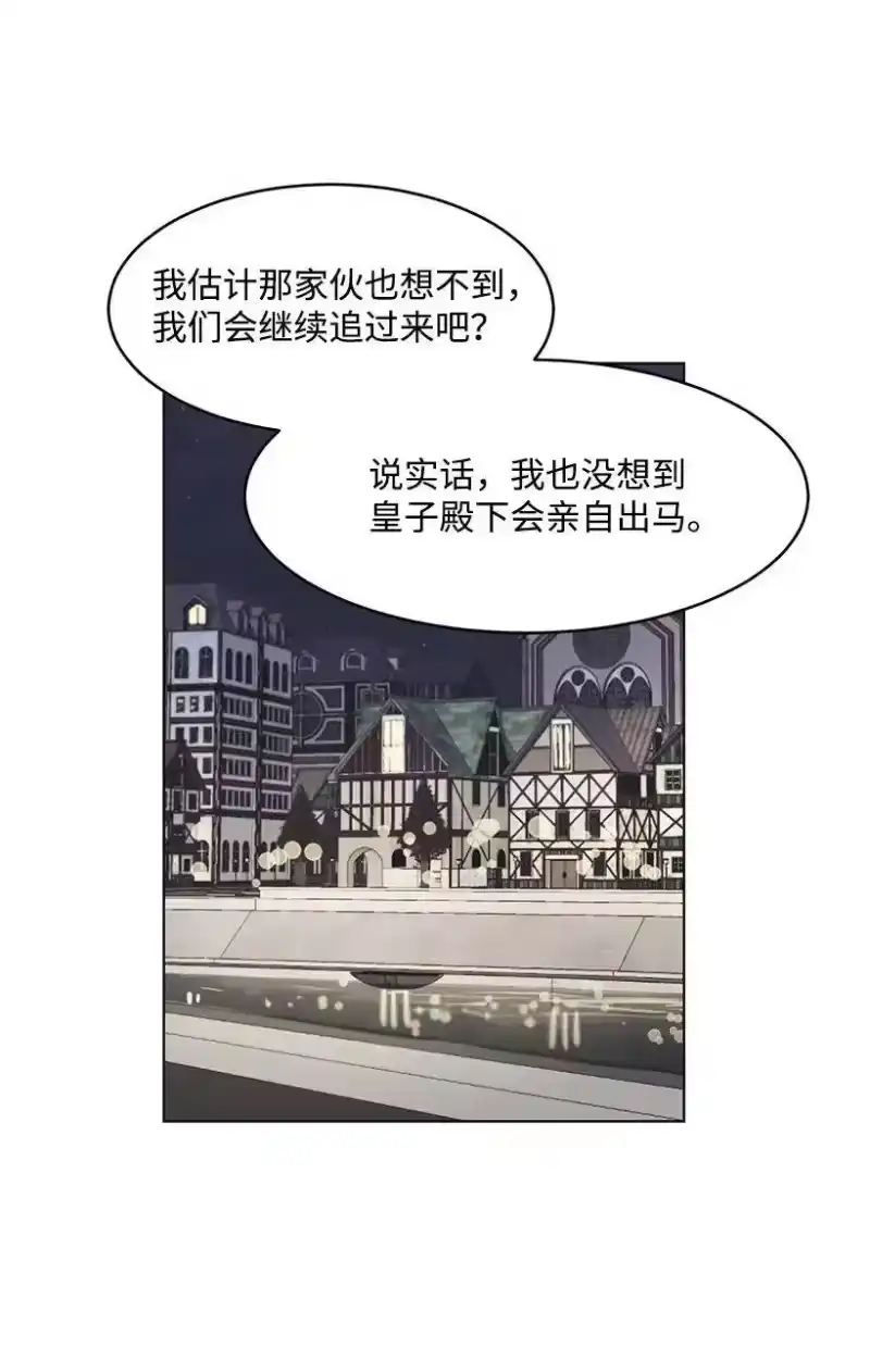 关于我写的同人被正主发现了这件事_h 12 追踪还是约会？ 第47页