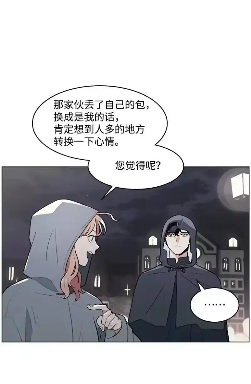 关于我写的同人被正主发现了这件事_h 12 追踪还是约会？ 第48页