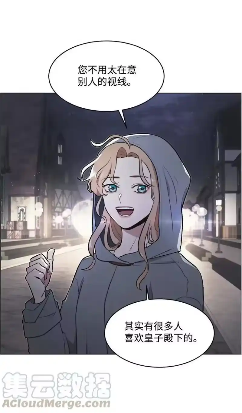 关于我写的同人被正主发现了这件事_h 12 追踪还是约会？ 第49页