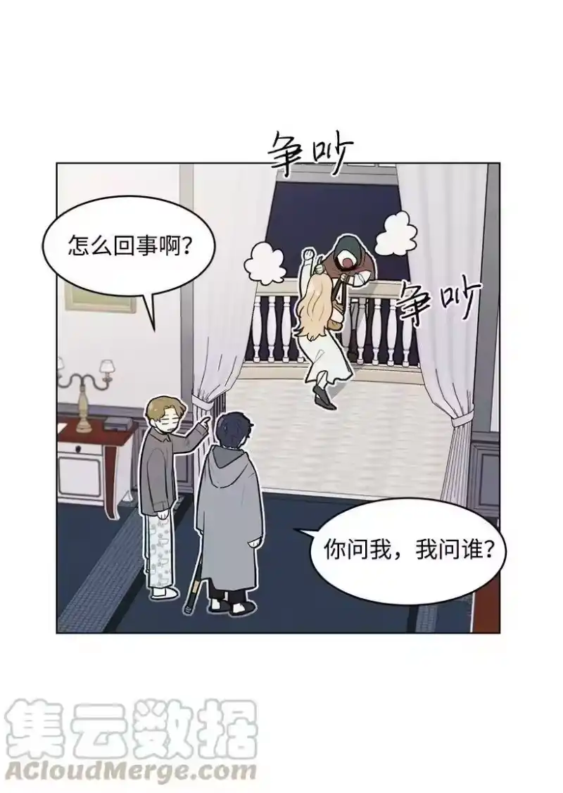关于我写的同人被正主发现了这件事_h 12 追踪还是约会？ 第5页