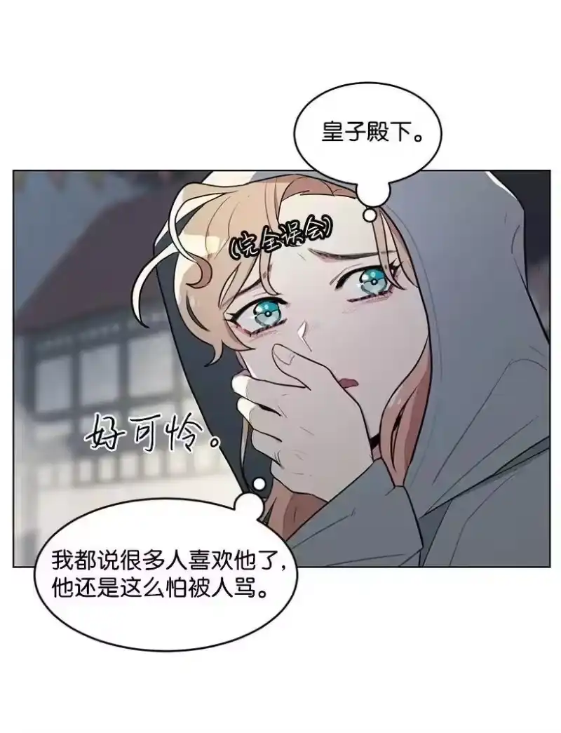 关于我写的同人被正主发现了这件事_h 12 追踪还是约会？ 第55页