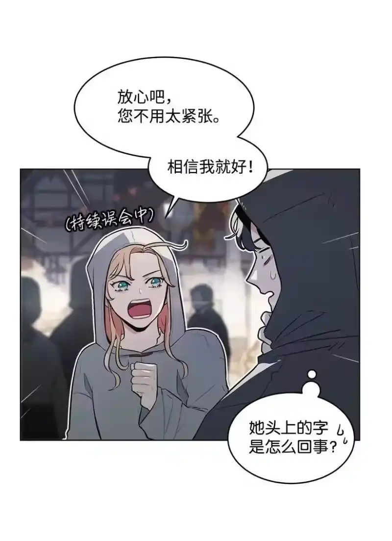 关于我写的同人被正主发现了这件事_h 12 追踪还是约会？ 第56页