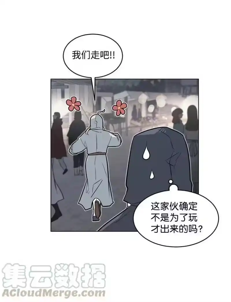 关于我写的同人被正主发现了这件事_h 12 追踪还是约会？ 第57页