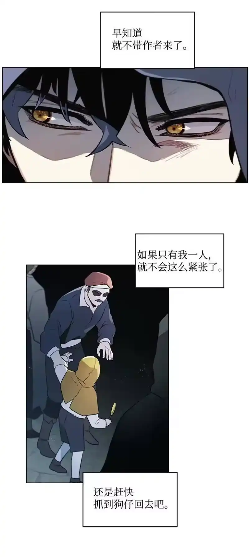 关于我写的同人被正主发现了这件事_h 12 追踪还是约会？ 第60页