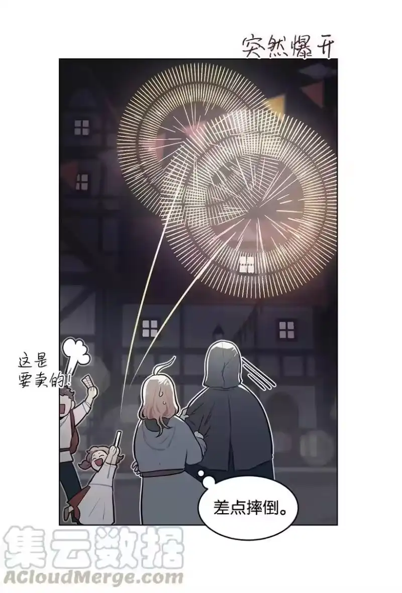 关于我写的同人被正主发现了这件事_h 12 追踪还是约会？ 第65页