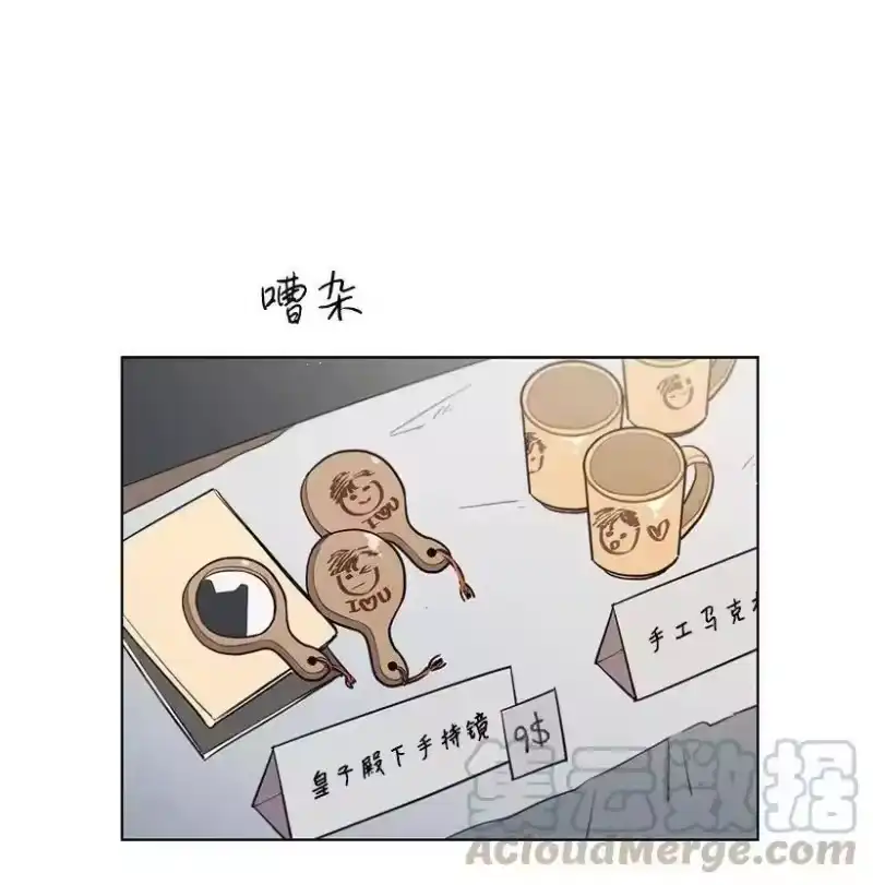 关于我写的同人被正主发现了这件事_h 13 危机四伏 第1页