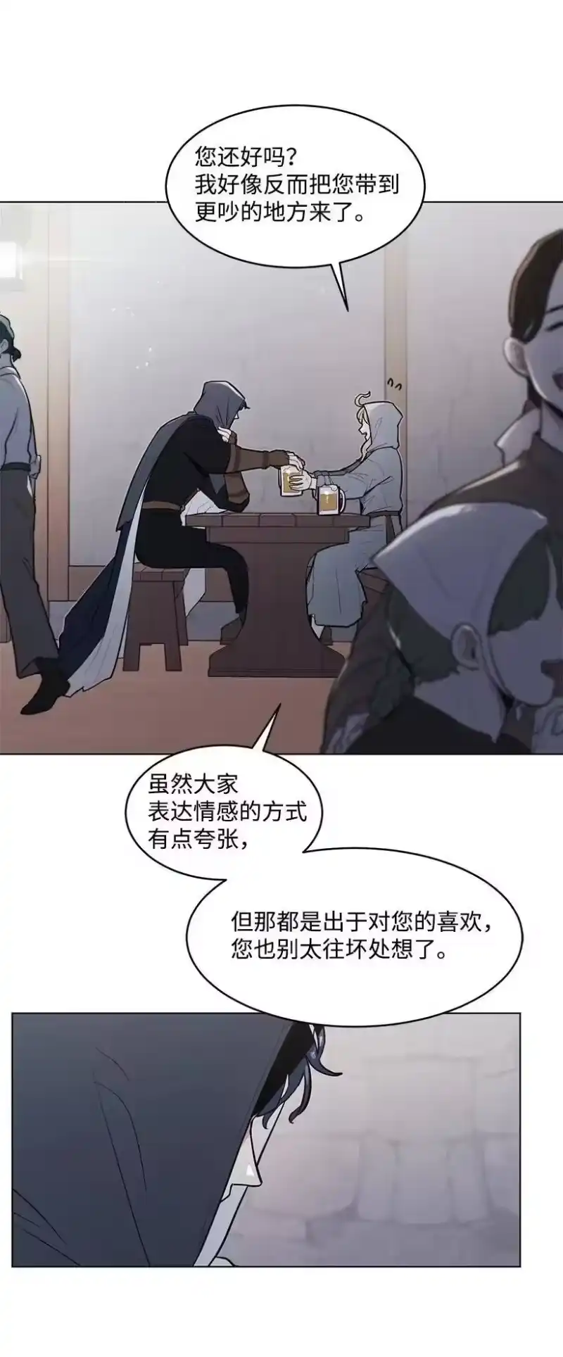 关于我写的同人被正主发现了这件事_h 13 危机四伏 第15页