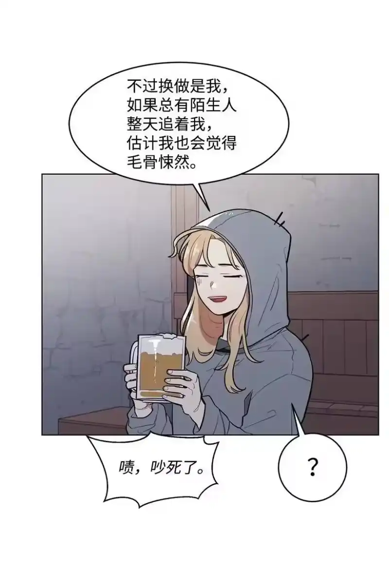 关于我写的同人被正主发现了这件事_h 13 危机四伏 第16页