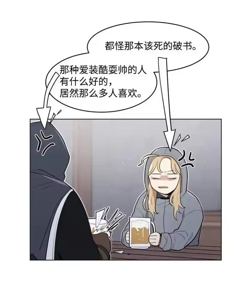关于我写的同人被正主发现了这件事_h 13 危机四伏 第18页