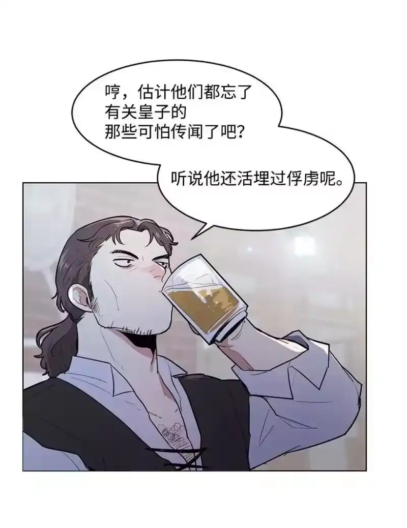 关于我写的同人被正主发现了这件事_h 13 危机四伏 第19页