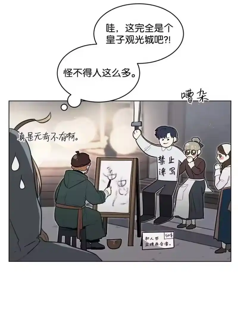 关于我写的同人被正主发现了这件事_h 13 危机四伏 第2页
