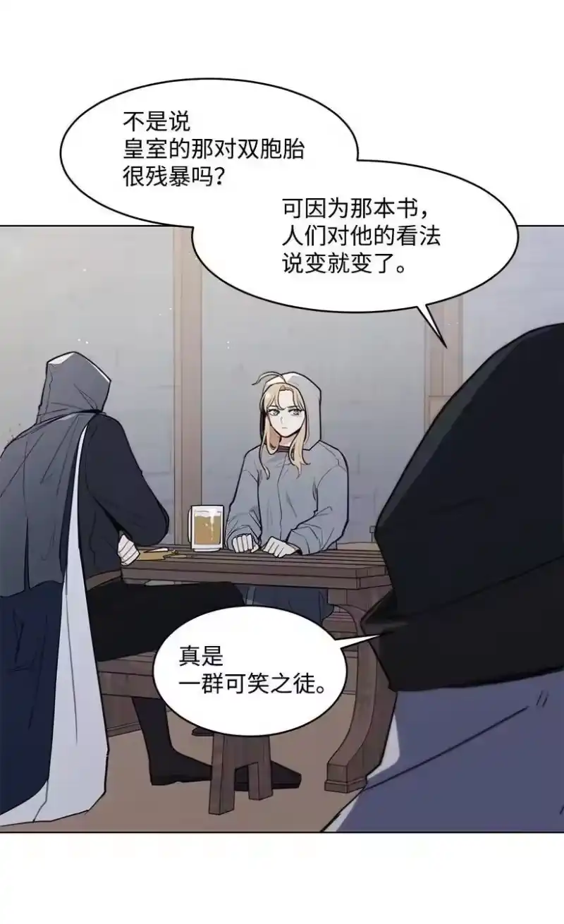 关于我写的同人被正主发现了这件事_h 13 危机四伏 第20页