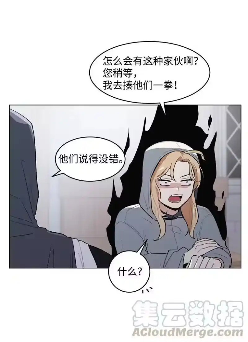 关于我写的同人被正主发现了这件事_h 13 危机四伏 第21页