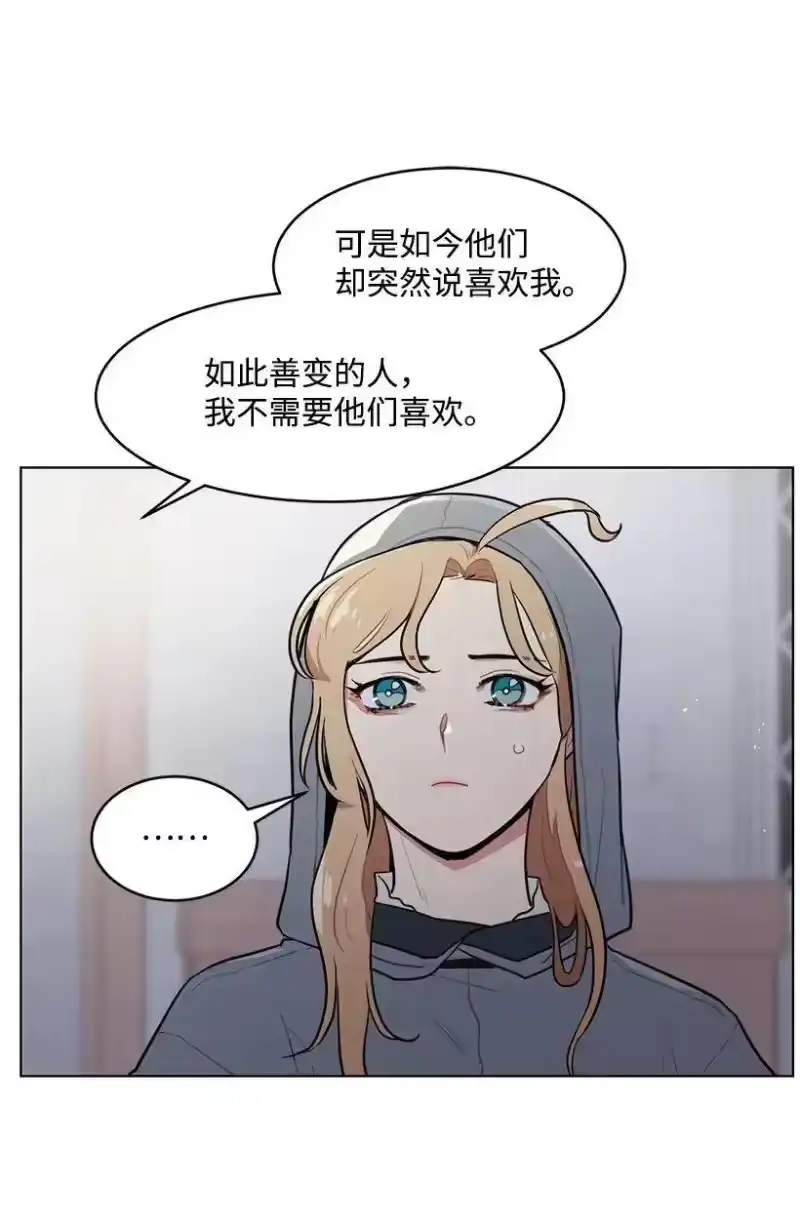 关于我写的同人被正主发现了这件事_h 13 危机四伏 第24页