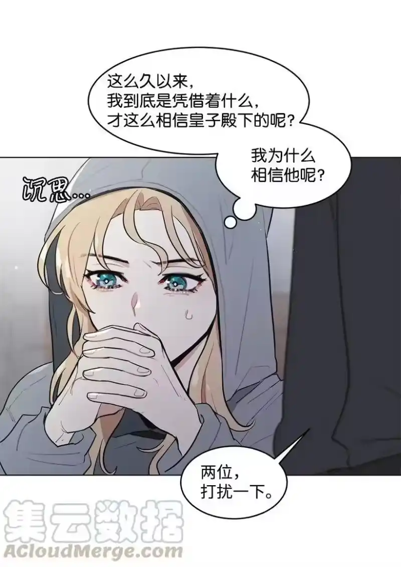 关于我写的同人被正主发现了这件事_h 13 危机四伏 第41页