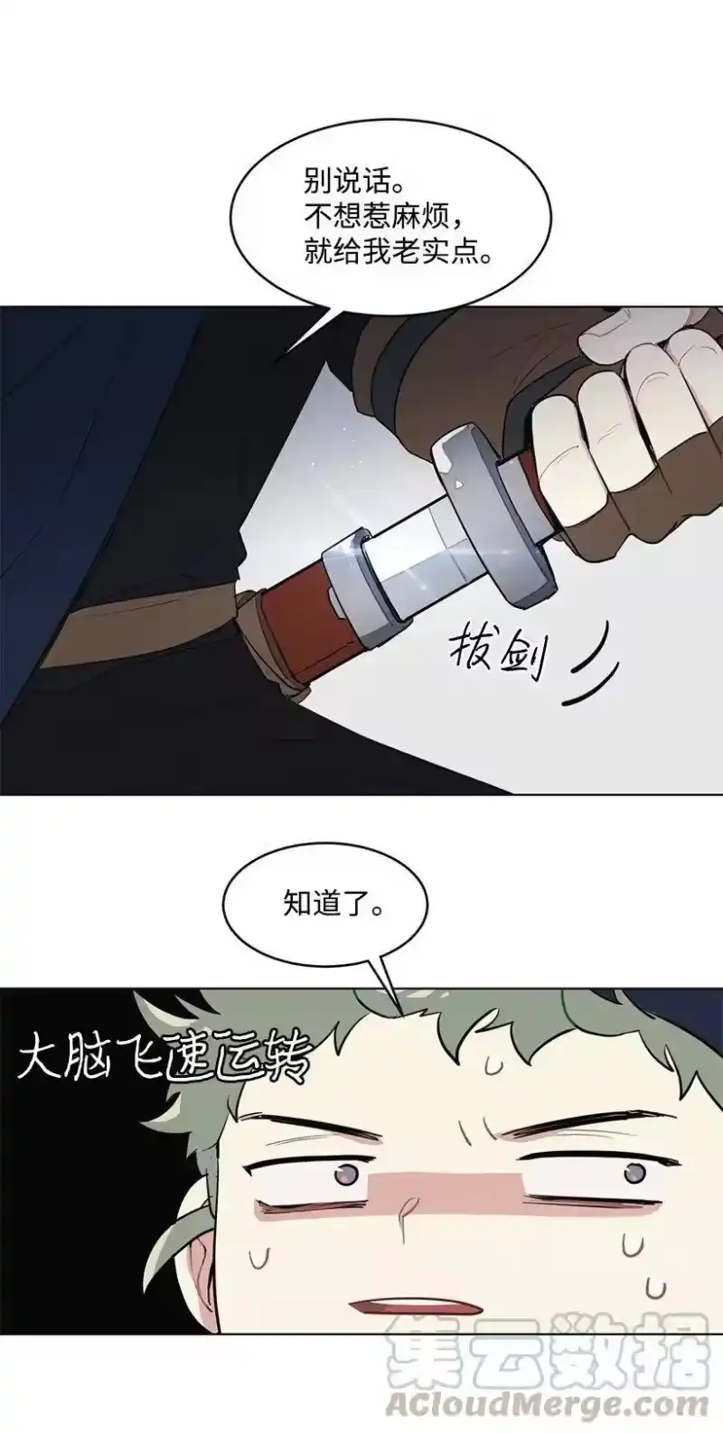 关于我写的同人被正主发现了这件事_h 13 危机四伏 第49页