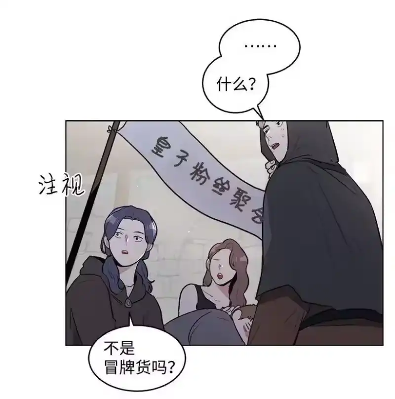 关于我写的同人被正主发现了这件事_h 13 危机四伏 第51页
