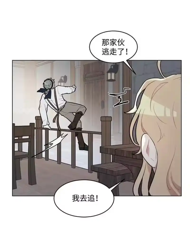 关于我写的同人被正主发现了这件事_h 13 危机四伏 第56页