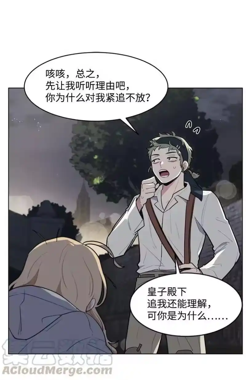 关于我写的同人被正主发现了这件事_h 13 危机四伏 第61页