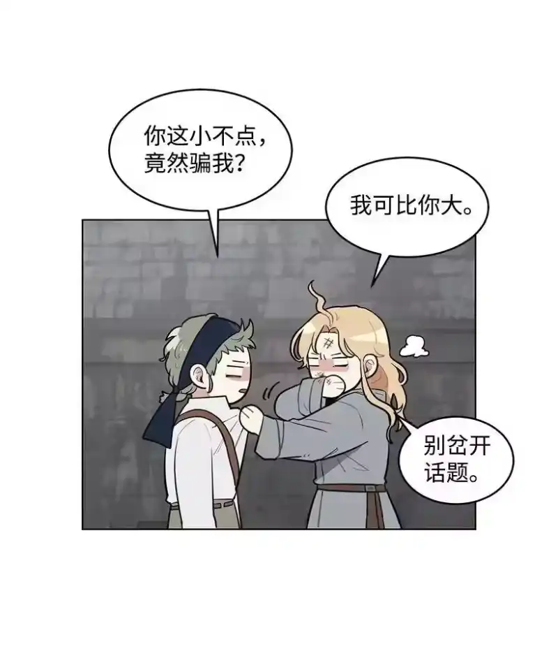 关于我写的同人被正主发现了这件事_h 13 危机四伏 第63页