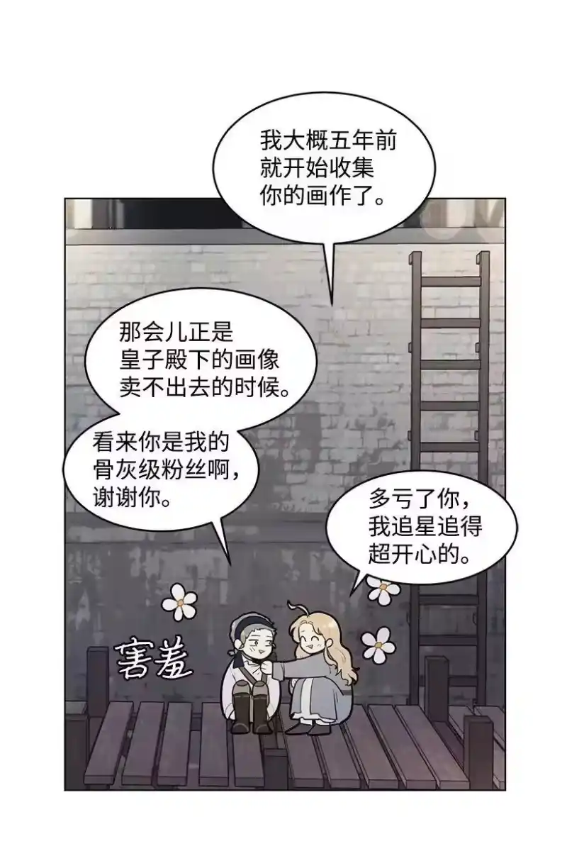 关于我写的同人被正主发现了这件事_h 13 危机四伏 第67页