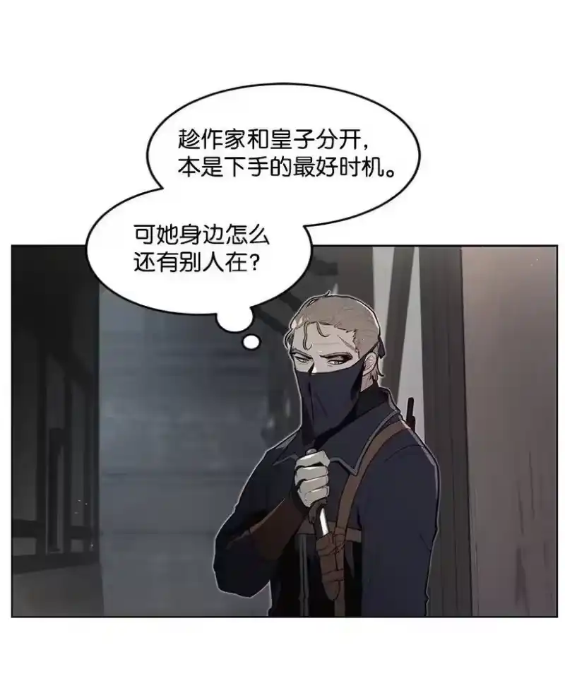 关于我写的同人被正主发现了这件事_h 13 危机四伏 第72页