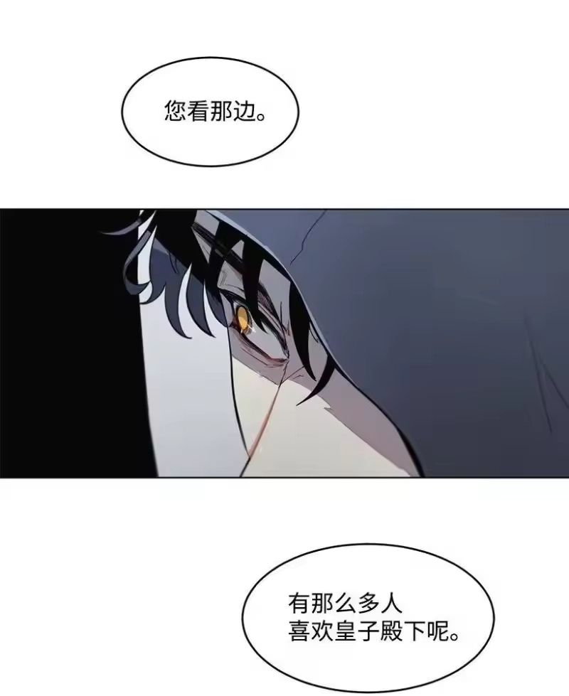 关于我写的同人被正主发现了这件事_h 13 危机四伏 第8页