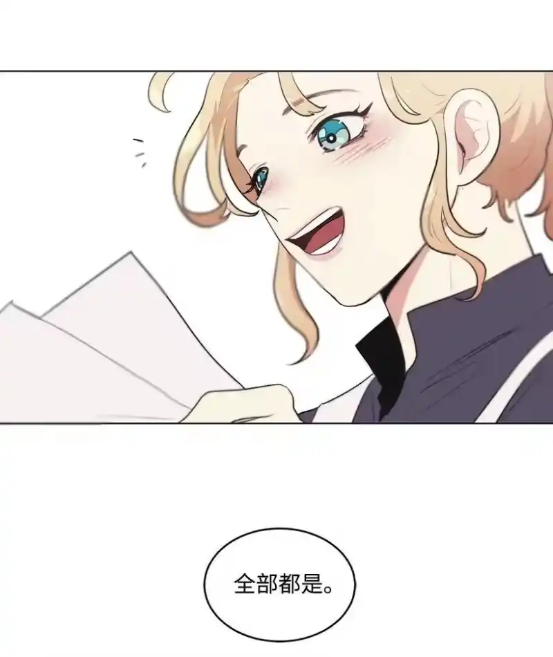 关于我写的同人被正主发现了这件事_h 14 不要误会殿下 第12页