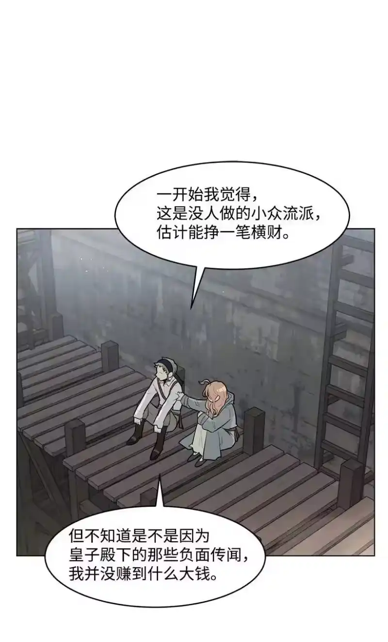 关于我写的同人被正主发现了这件事_h 14 不要误会殿下 第14页