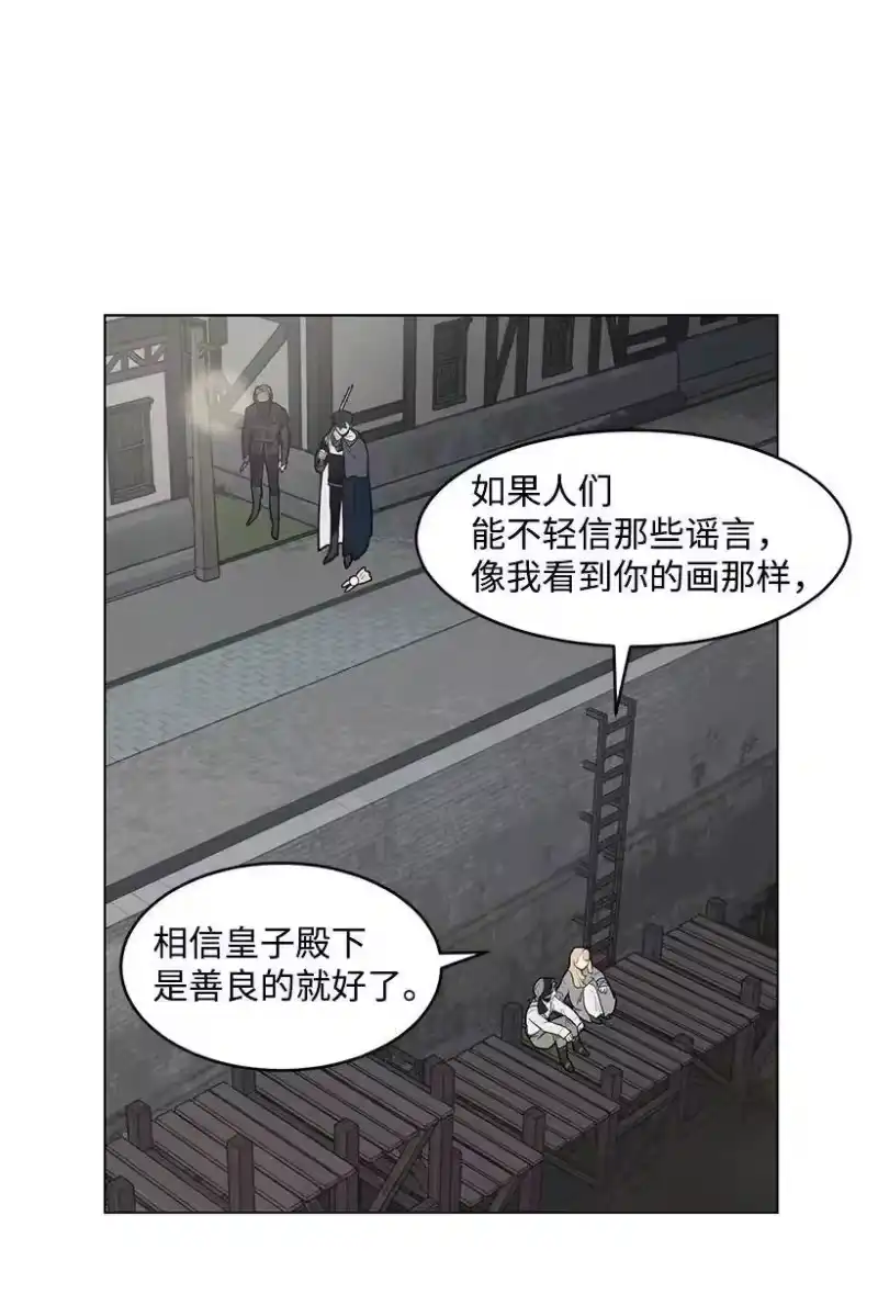 关于我写的同人被正主发现了这件事_h 14 不要误会殿下 第19页