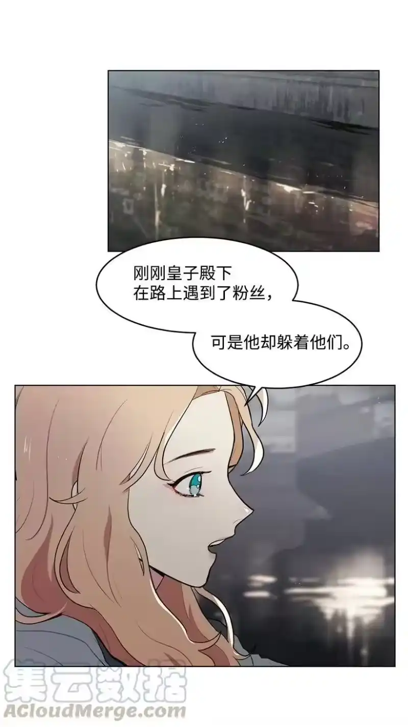 关于我写的同人被正主发现了这件事_h 14 不要误会殿下 第21页