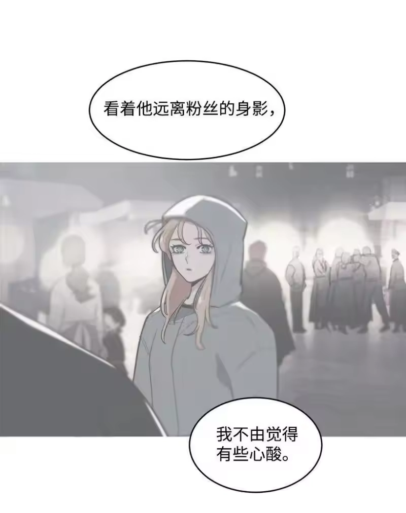 关于我写的同人被正主发现了这件事_h 14 不要误会殿下 第22页