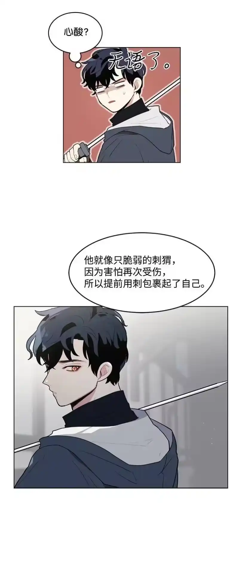 关于我写的同人被正主发现了这件事_h 14 不要误会殿下 第23页