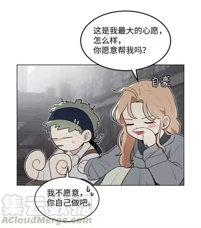 关于我写的同人被正主发现了这件事_h 14 不要误会殿下 第25页