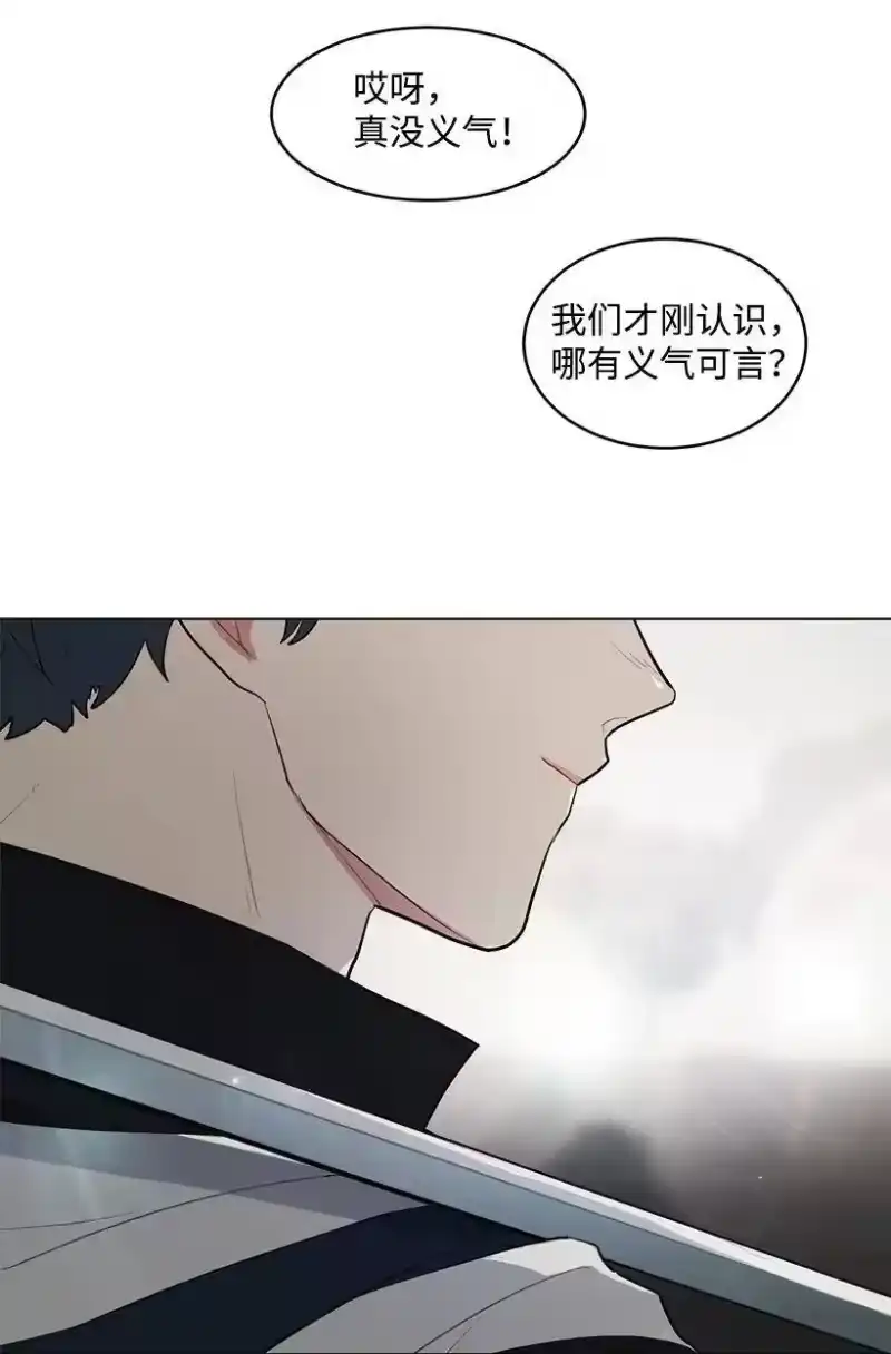 关于我写的同人被正主发现了这件事_h 14 不要误会殿下 第26页