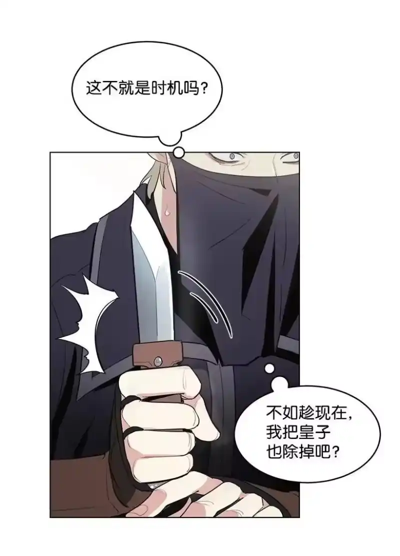 关于我写的同人被正主发现了这件事_h 14 不要误会殿下 第28页