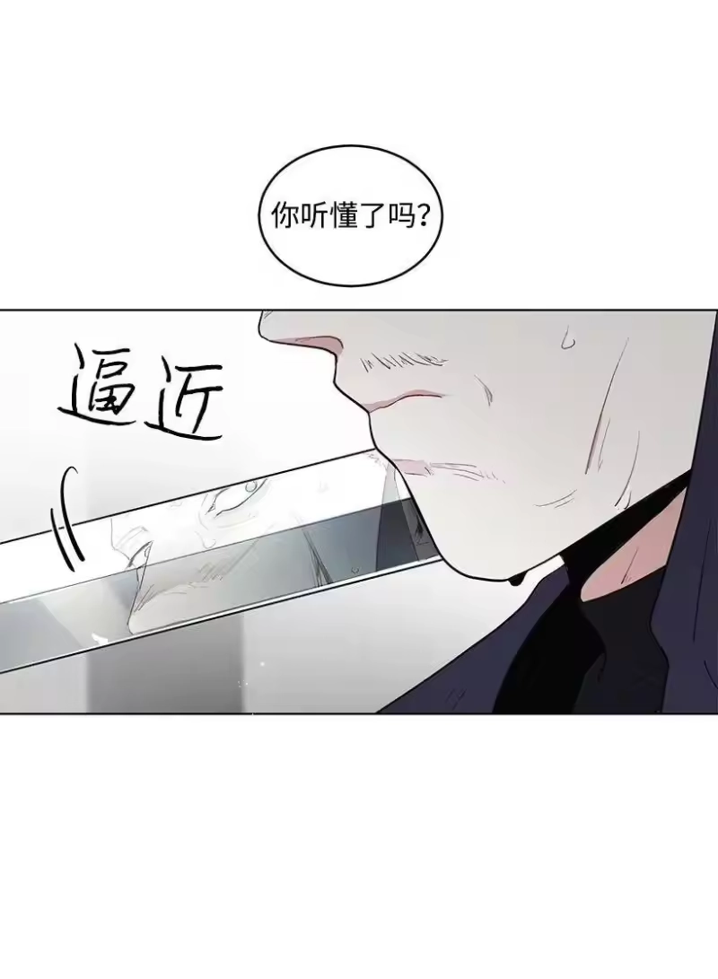 关于我写的同人被正主发现了这件事_h 14 不要误会殿下 第38页