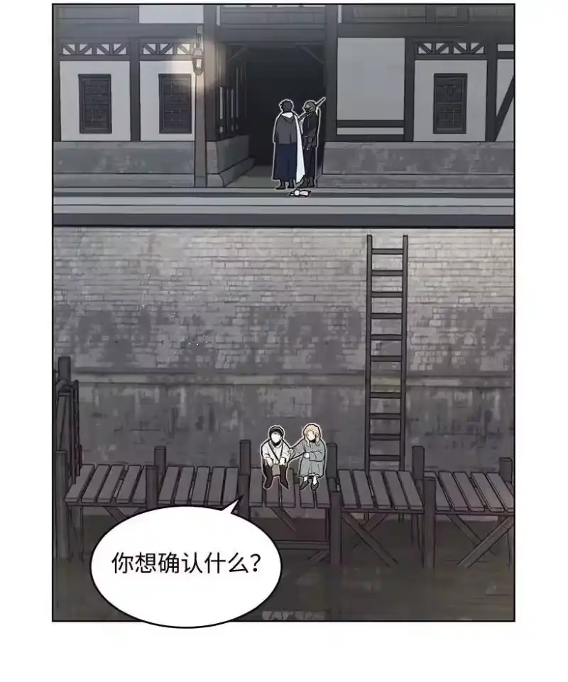 关于我写的同人被正主发现了这件事_h 14 不要误会殿下 第4页