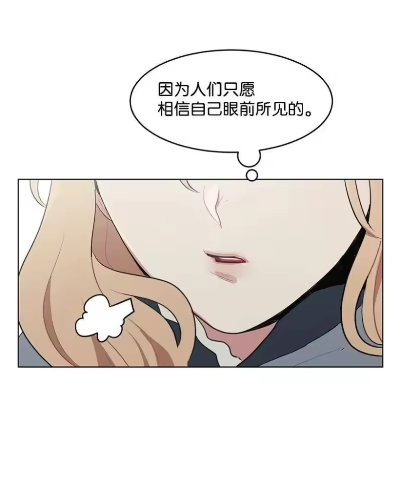关于我写的同人被正主发现了这件事_h 14 不要误会殿下 第46页