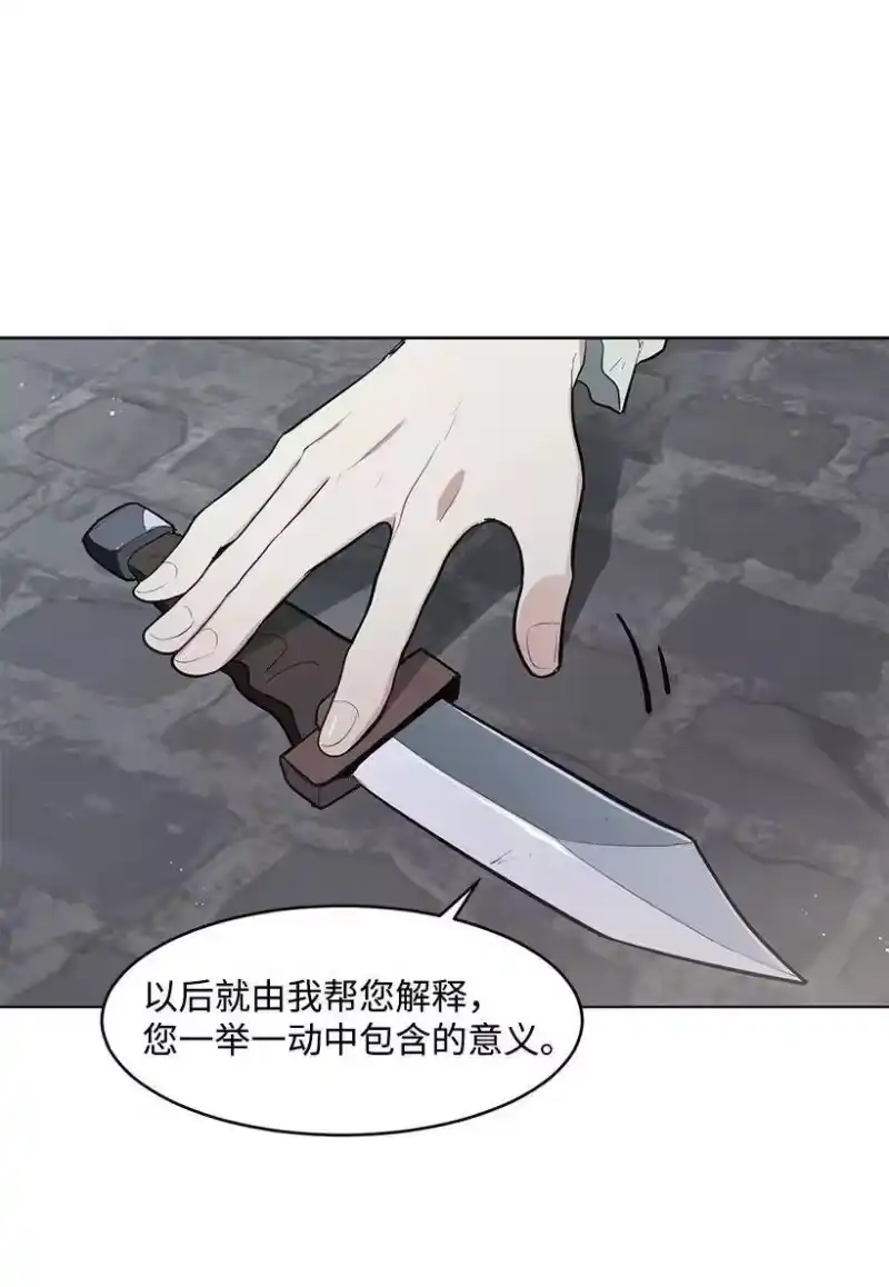 关于我写的同人被正主发现了这件事_h 14 不要误会殿下 第48页