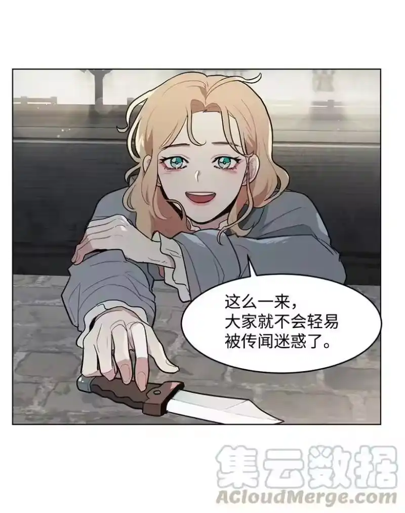 关于我写的同人被正主发现了这件事_h 14 不要误会殿下 第49页