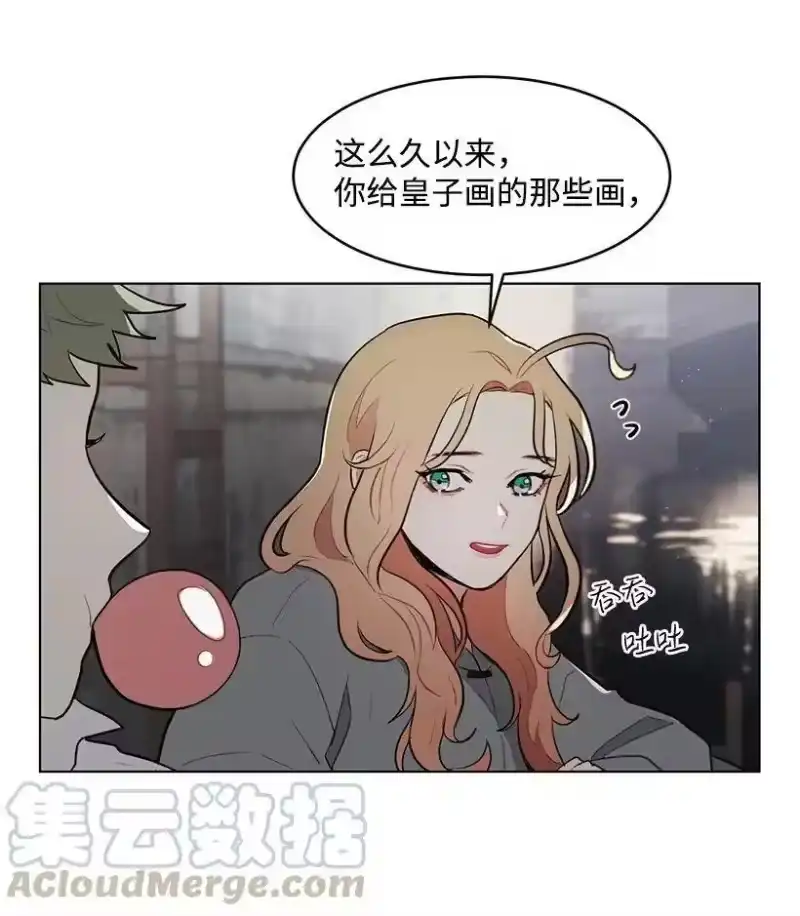 关于我写的同人被正主发现了这件事_h 14 不要误会殿下 第5页