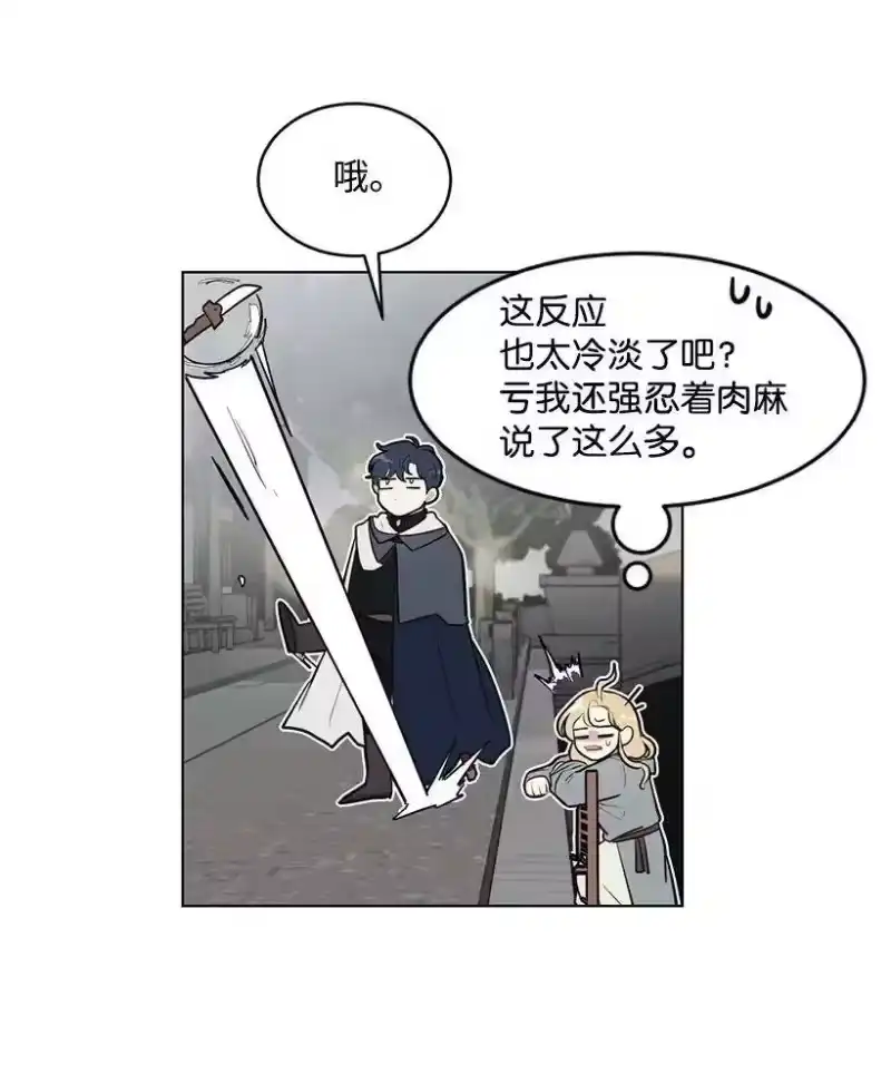 关于我写的同人被正主发现了这件事_h 14 不要误会殿下 第51页