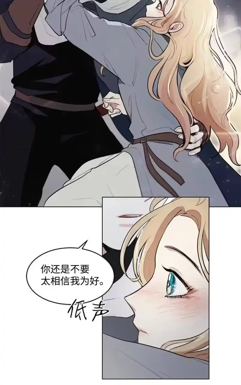 关于我写的同人被正主发现了这件事_h 14 不要误会殿下 第54页