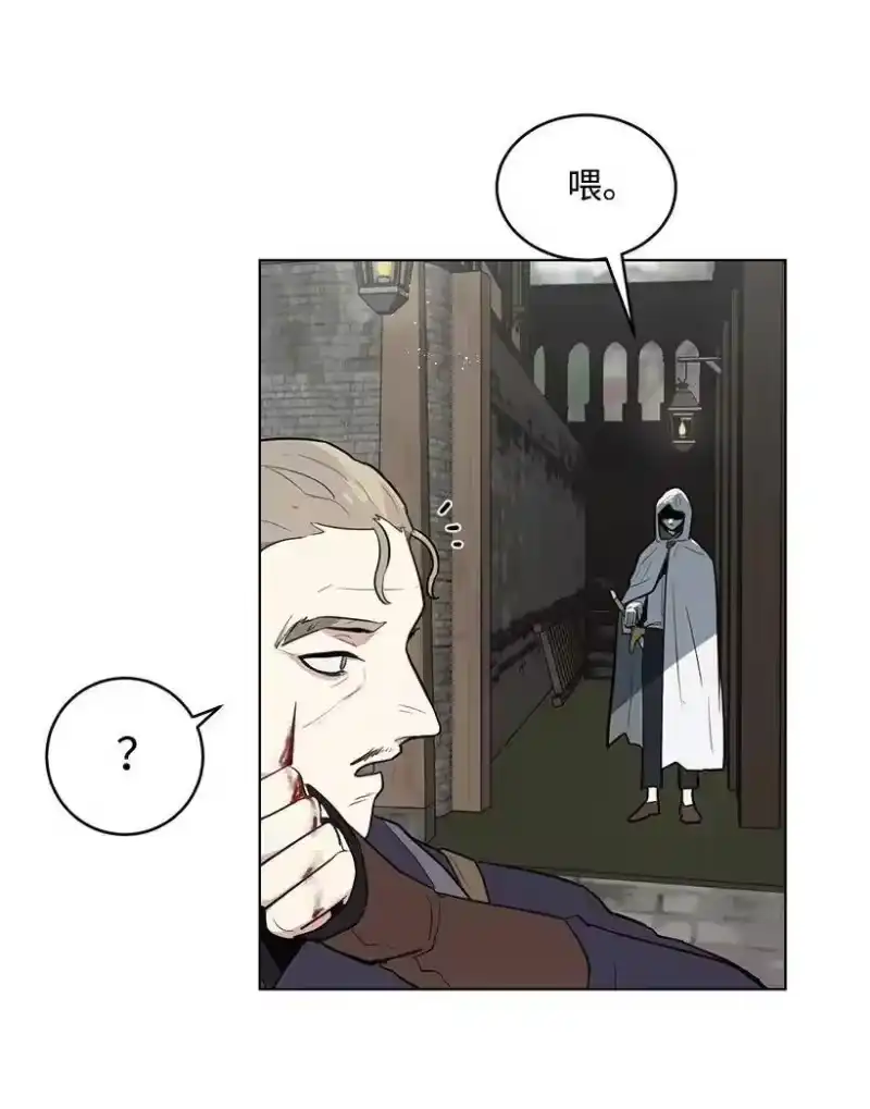 关于我写的同人被正主发现了这件事_h 14 不要误会殿下 第58页