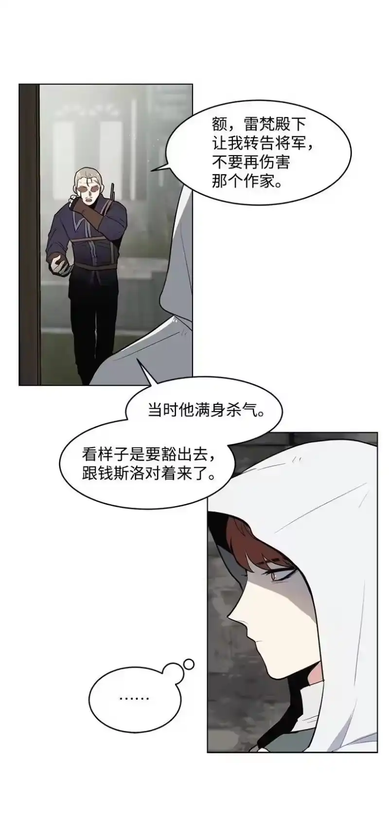 关于我写的同人被正主发现了这件事_h 14 不要误会殿下 第60页