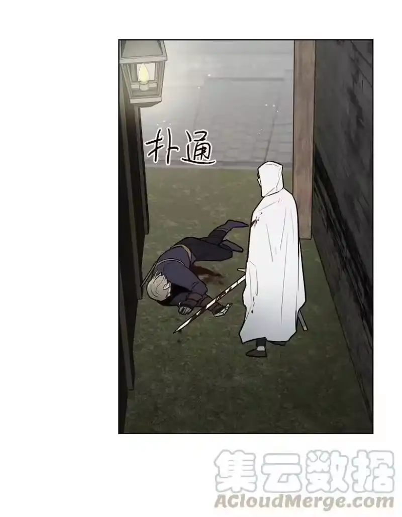 关于我写的同人被正主发现了这件事_h 14 不要误会殿下 第65页