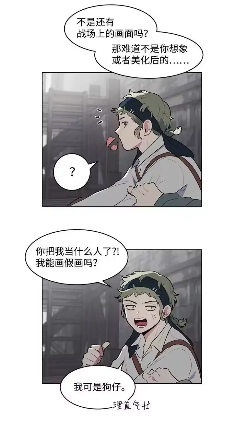 关于我写的同人被正主发现了这件事_h 14 不要误会殿下 第7页